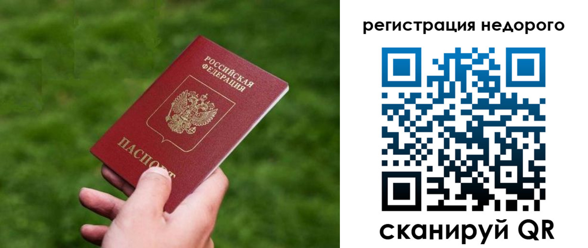 временная регистрация в квартире в Новороссийске