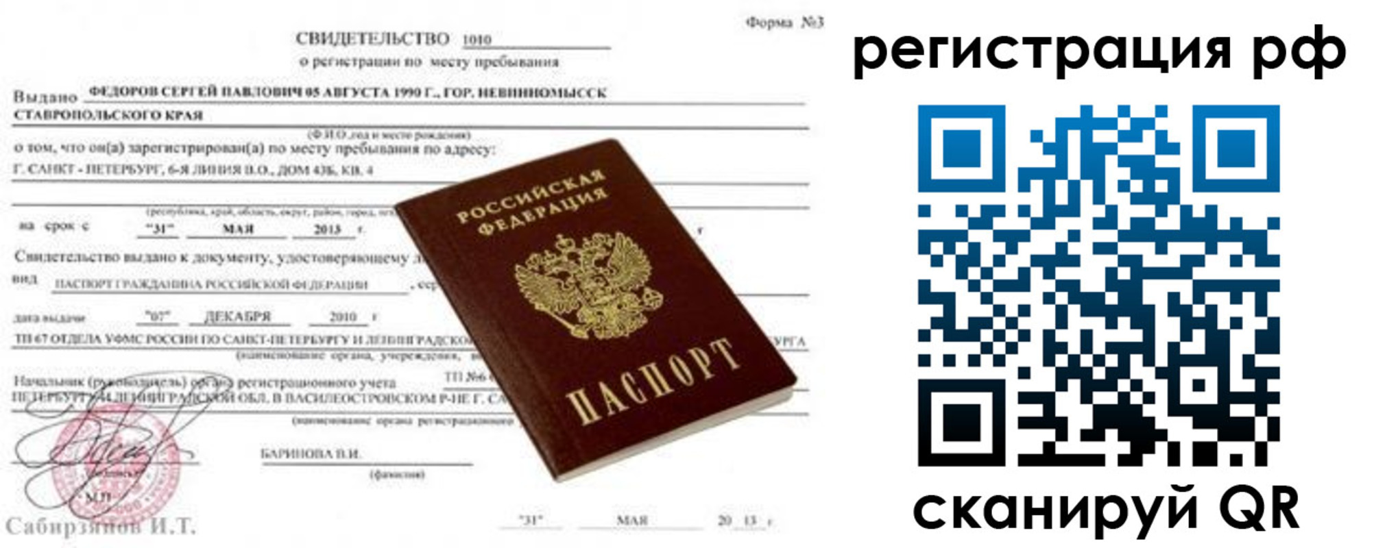 регистрация для школы в Новороссийске