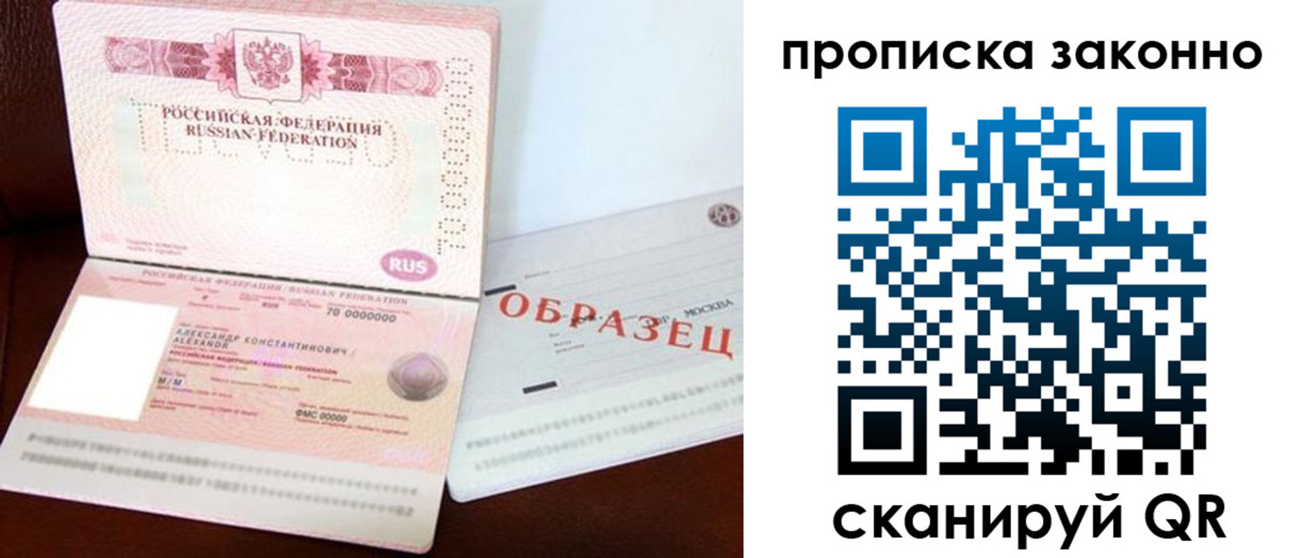 миграционный учет в Новороссийске