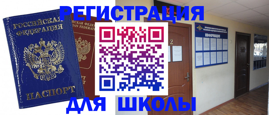 прописка поиск в Новороссийске