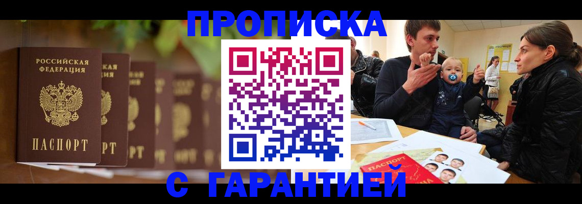 временная регистрация госуслуги в Новороссийске