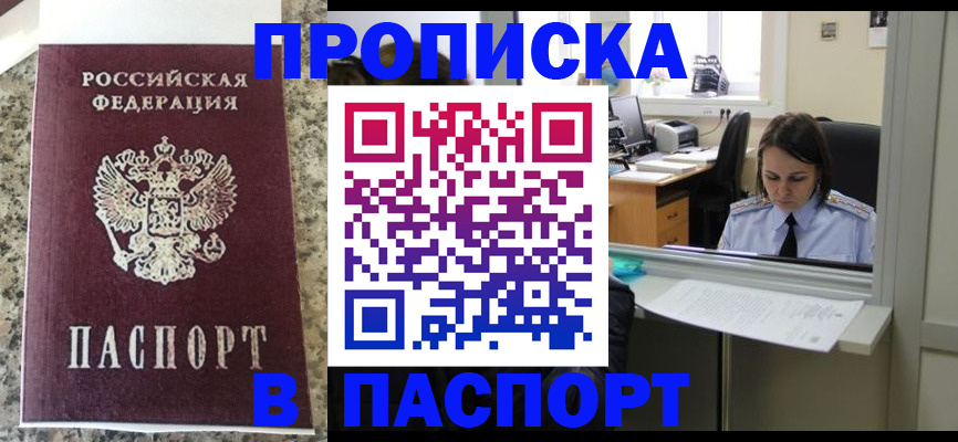 временная регистрация госуслуги в Новороссийске