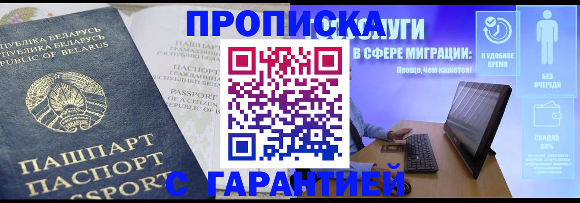 прописка иностранных граждан в Новороссийске