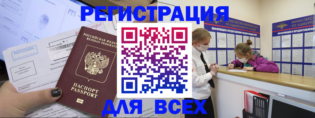 пропишу в квартире в Новороссийске