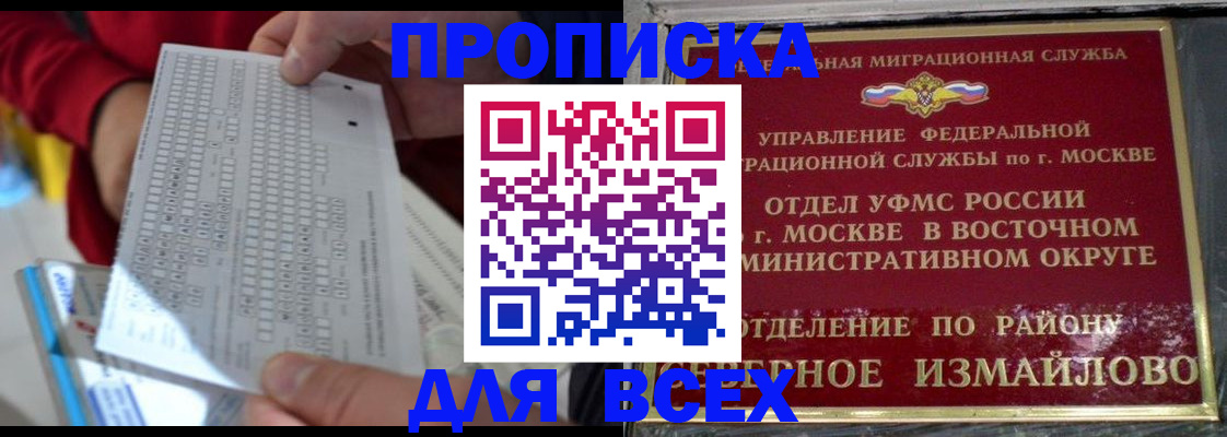 временная регистрация в квартире в Новороссийске